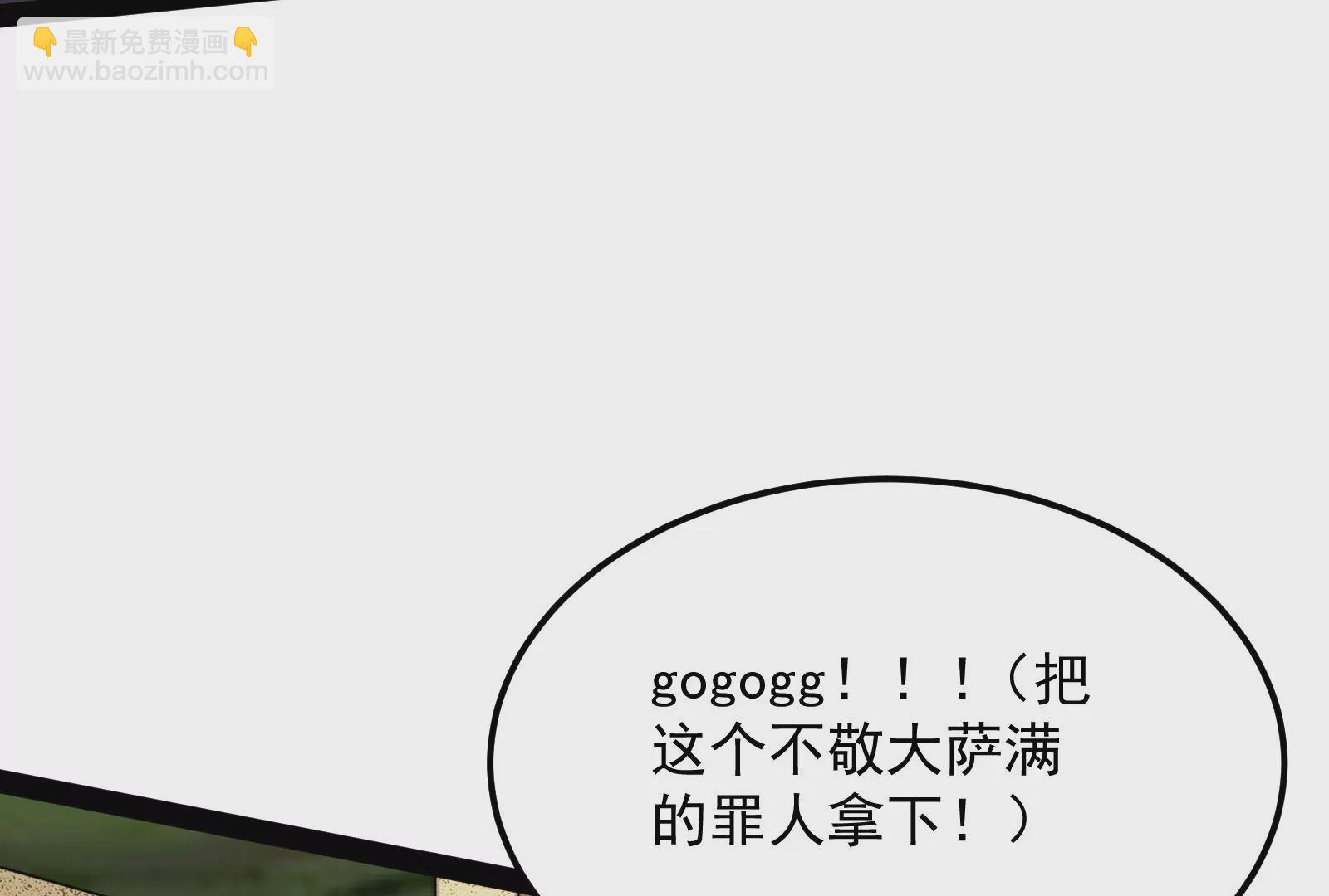 古神遊戲 - 第27話 敲詐！哥布林也有陋習(3/3) - 2